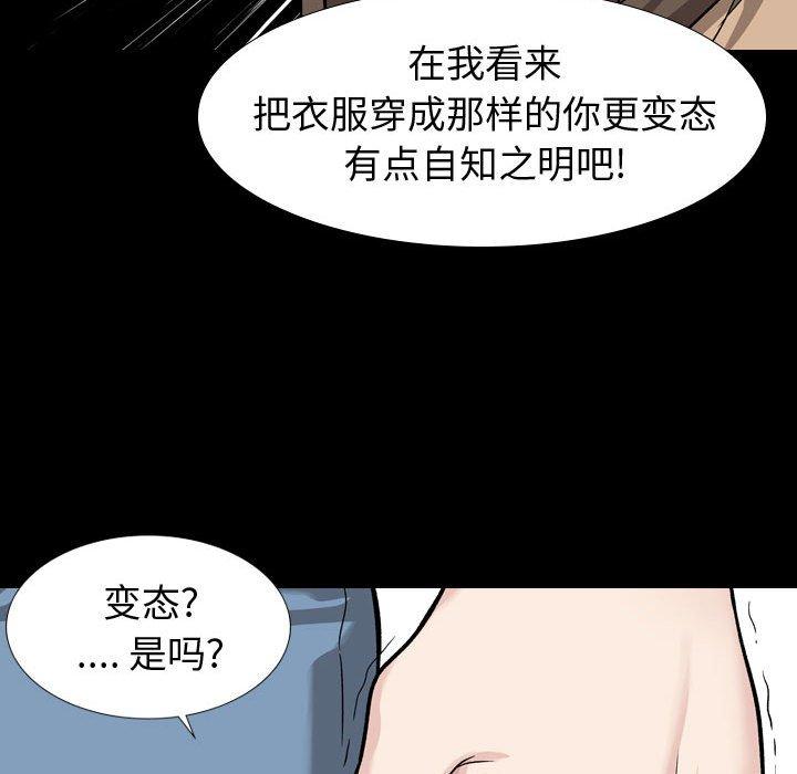 挚友 第 15 话 第101页