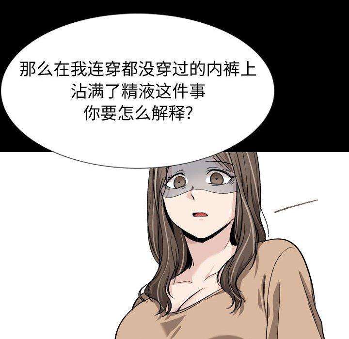 挚友 第 15 话 第103页