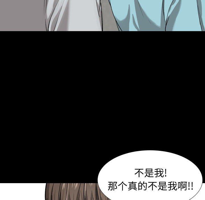 挚友 第 15 话 第111页