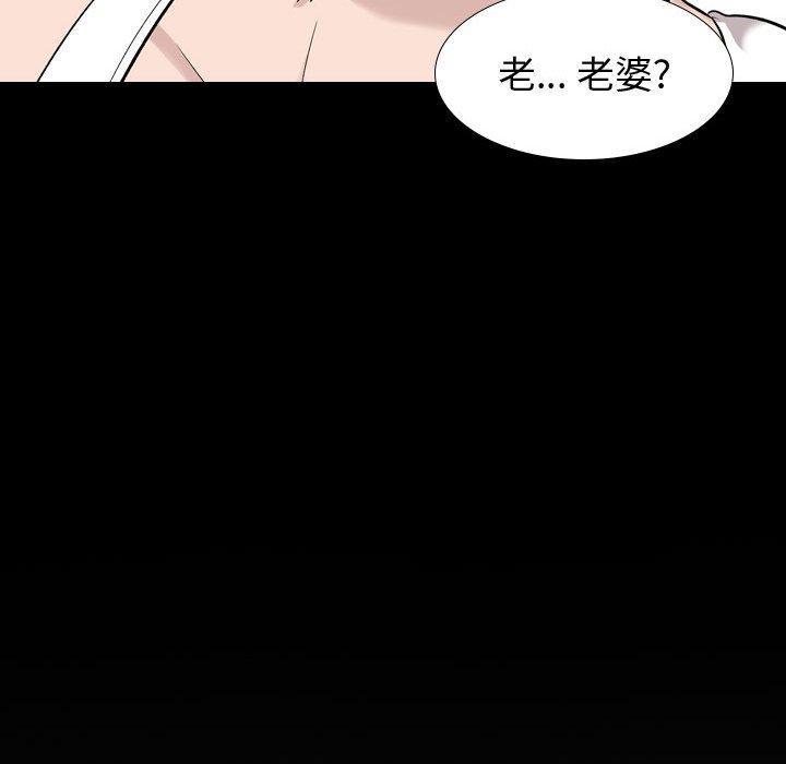 挚友 第 15 话 第134页