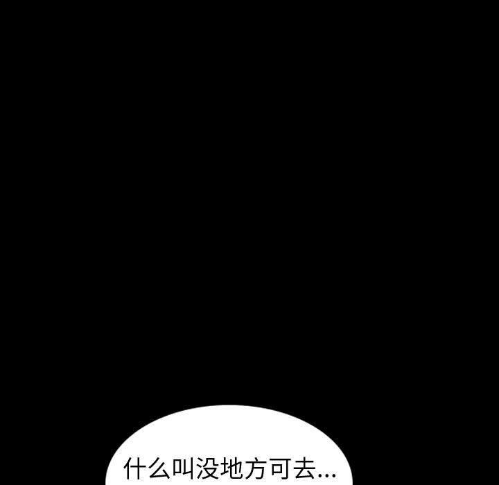 挚友 第 15 话 第11页