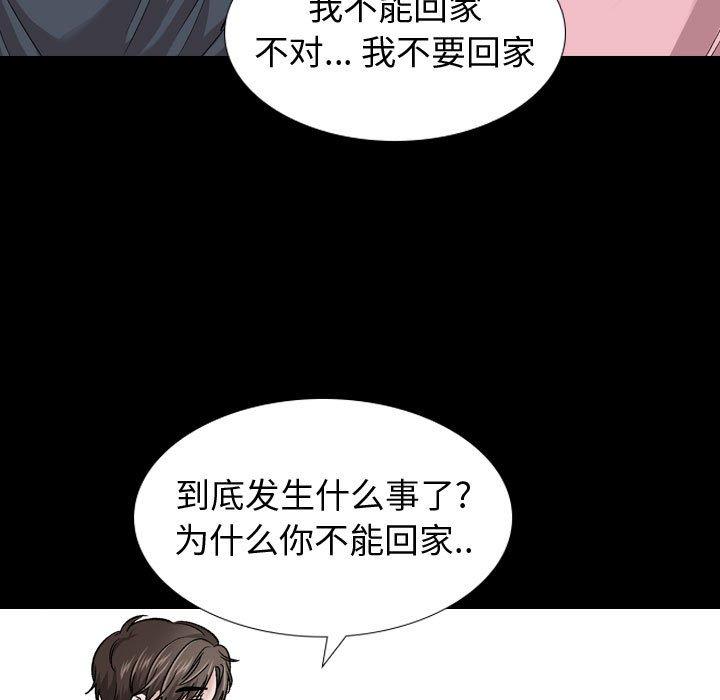 挚友 第 15 话 第13页