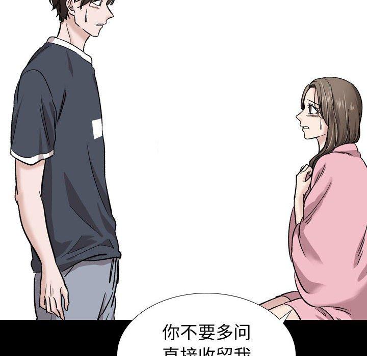 挚友 第 15 话 第14页