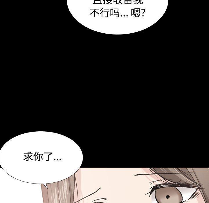 挚友 第 15 话 第15页