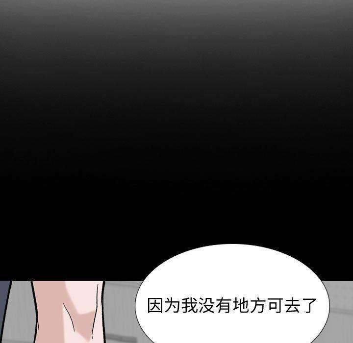 挚友 第 15 话 第9页