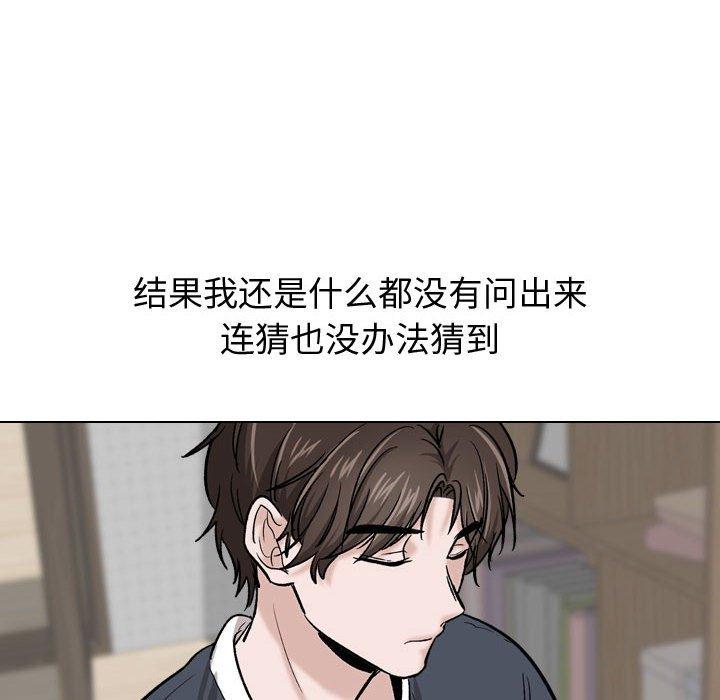 挚友 第 15 话 第20页