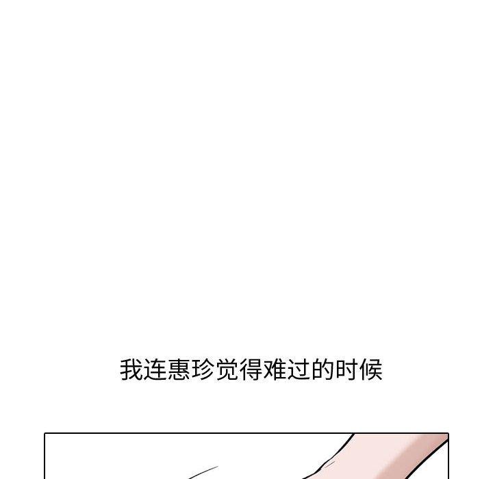 挚友 第 15 话 第22页