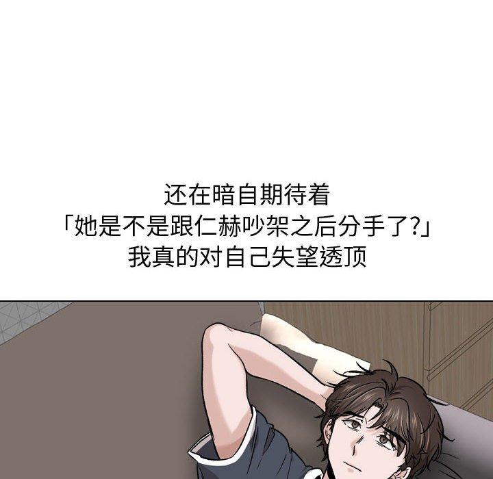 挚友 第 15 话 第24页