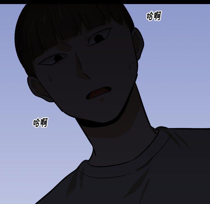 挚友 第 15 话 第42页