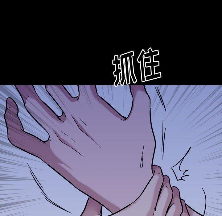 挚友 第 15 话 第45页