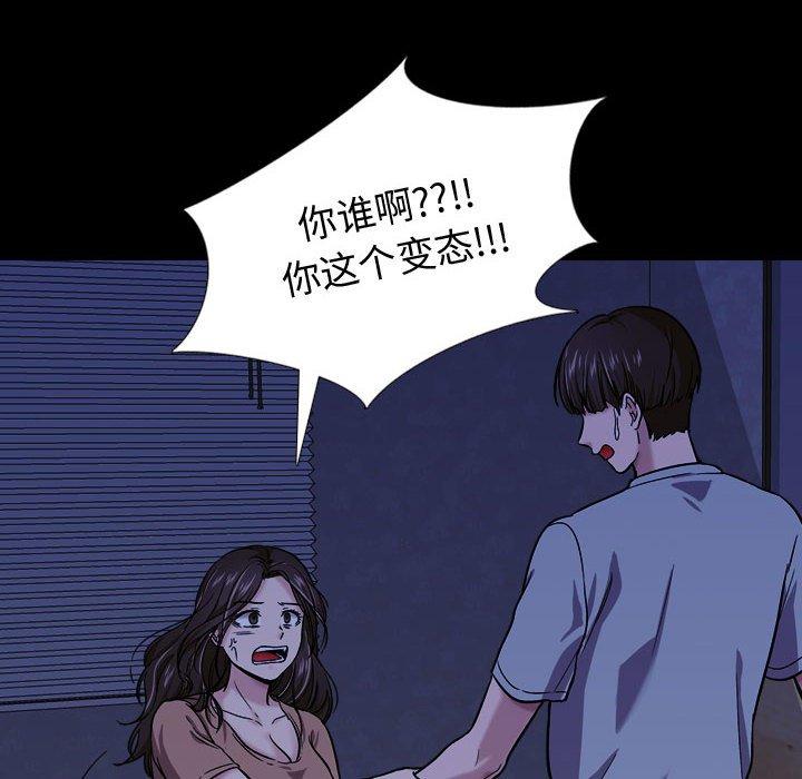 挚友 第 15 话 第47页