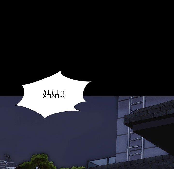 挚友 第 15 话 第49页