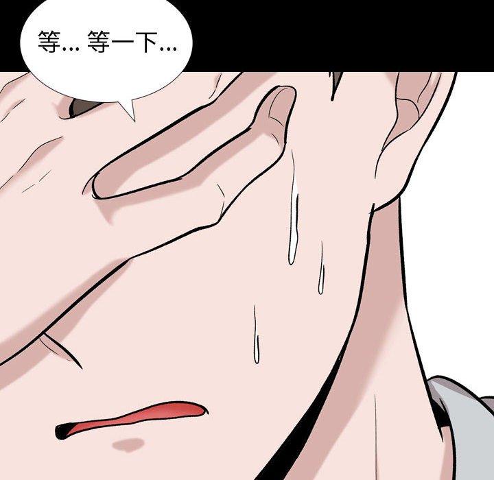 挚友 第 15 话 第55页