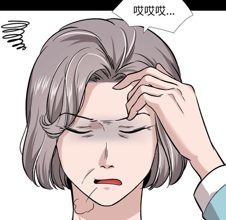 挚友 第 15 话 第72页