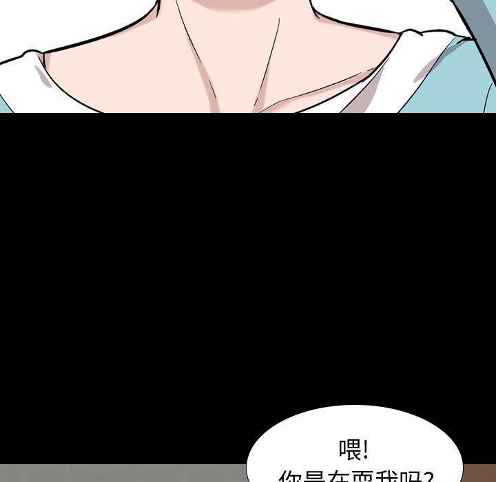 挚友 第 15 话 第73页