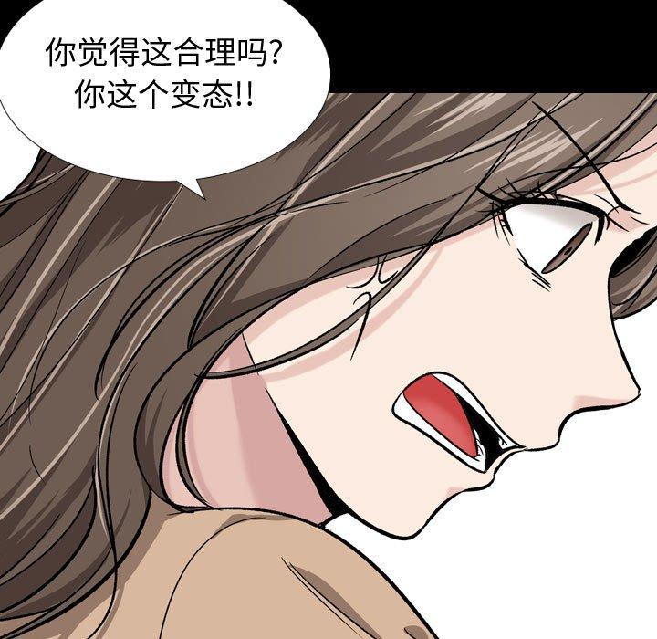 挚友 第 15 话 第76页