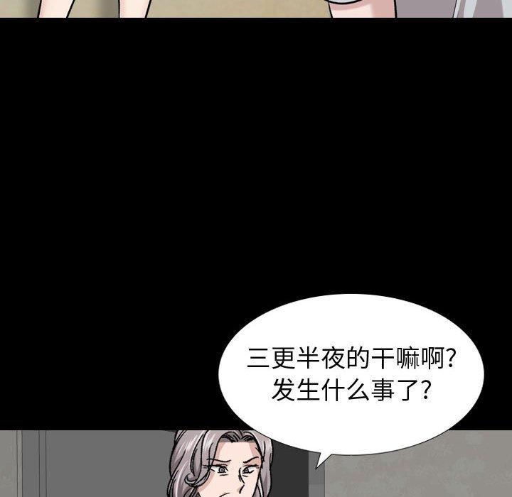 挚友 第 15 话 第61页