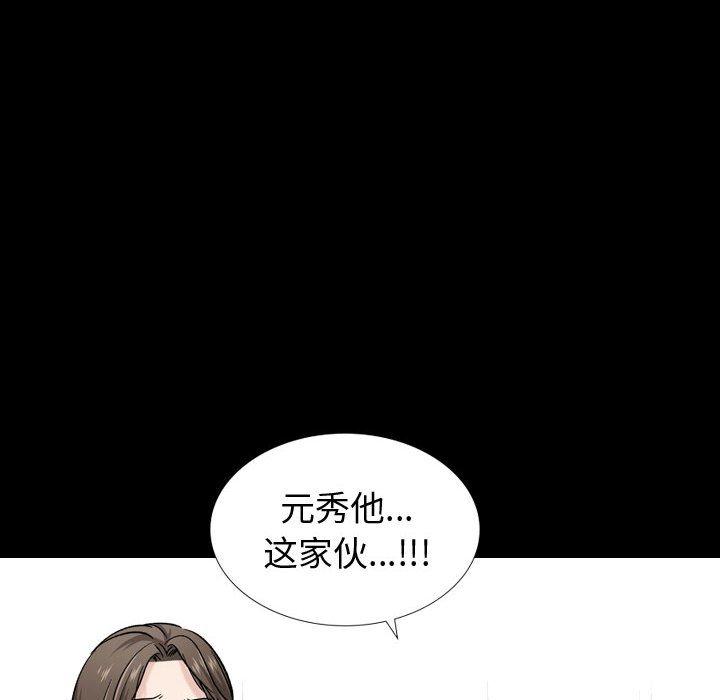 挚友 第 15 话 第63页