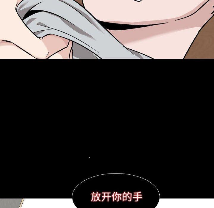 挚友 第 15 话 第83页