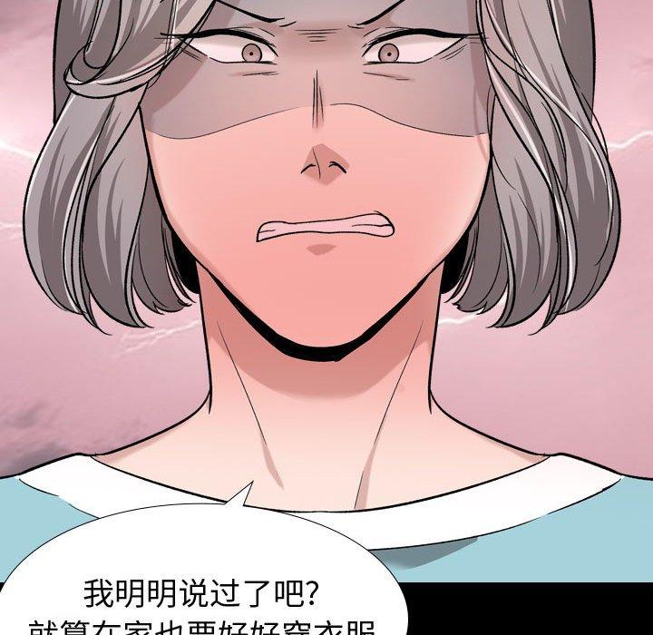 挚友 第 15 话 第92页