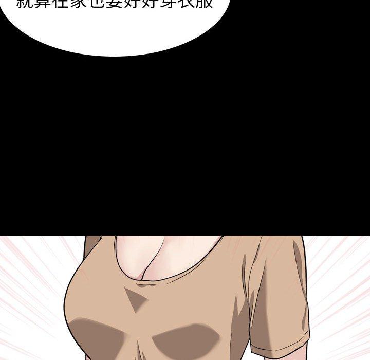 挚友 第 15 话 第93页