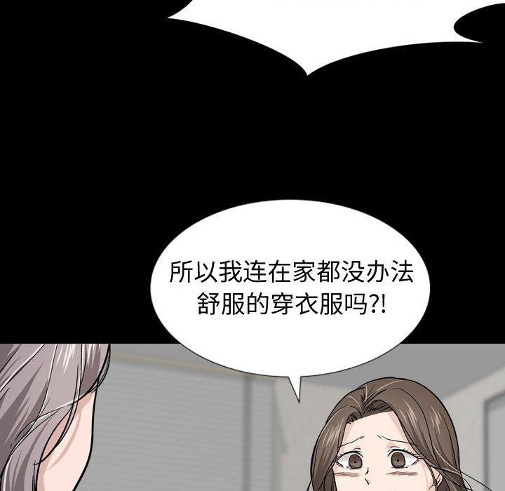 挚友 第 15 话 第95页