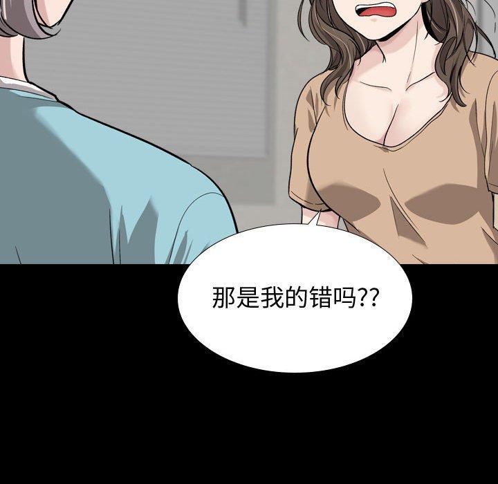 挚友 第 15 话 第96页