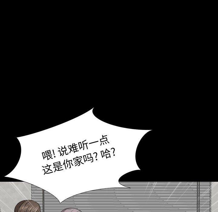 挚友 第 15 话 第97页