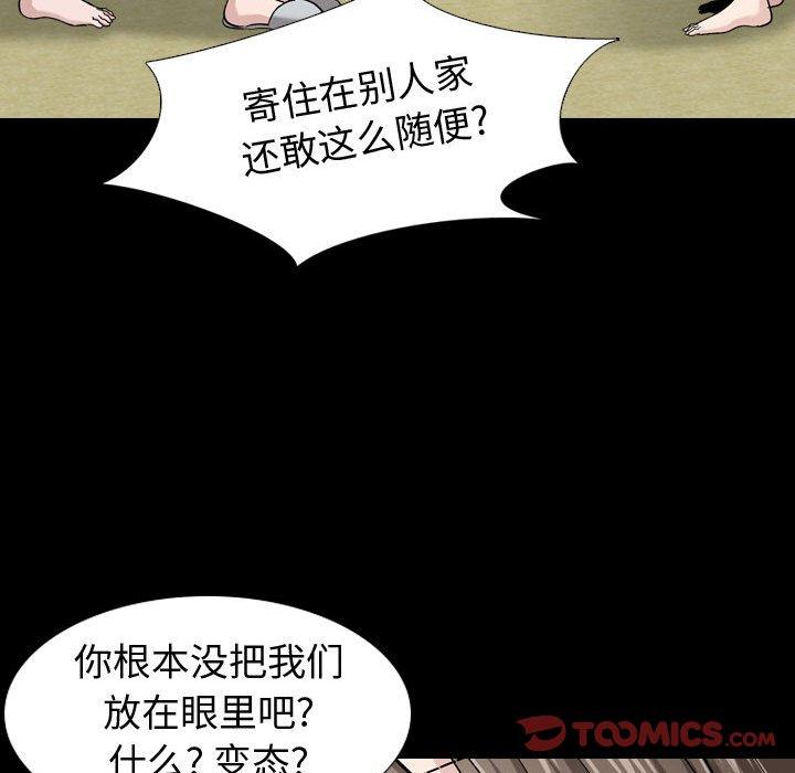 挚友 第 15 话 第99页