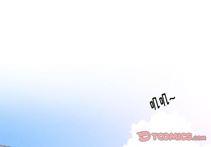 挚友 第 16 话 第3页