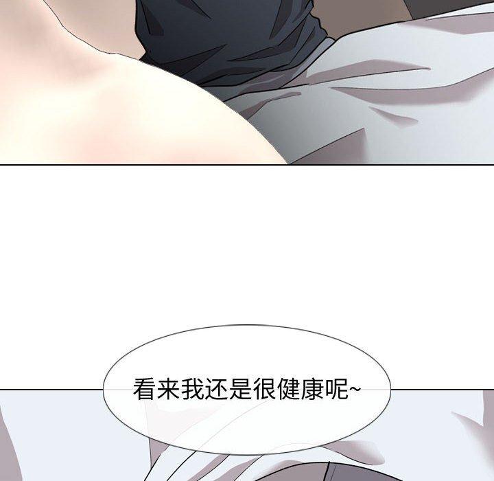 挚友 第 16 话 第14页