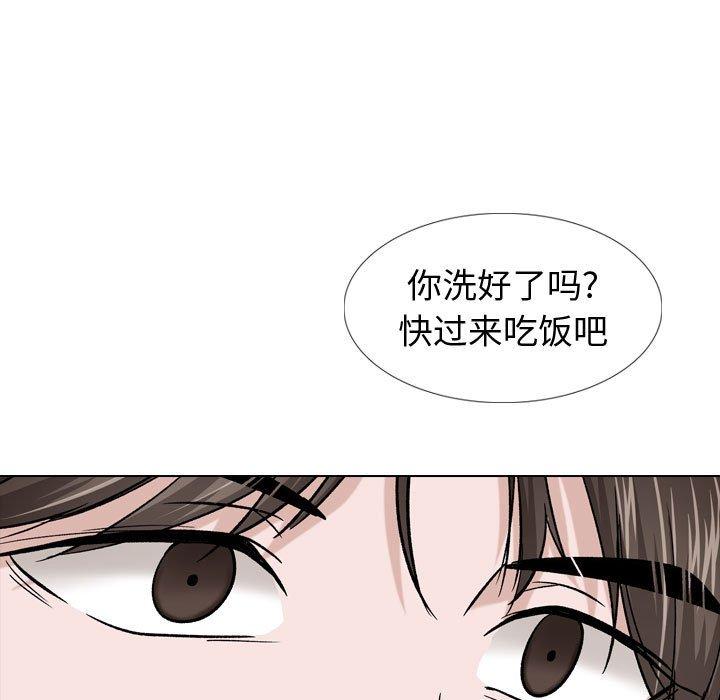 挚友 第 16 话 第34页