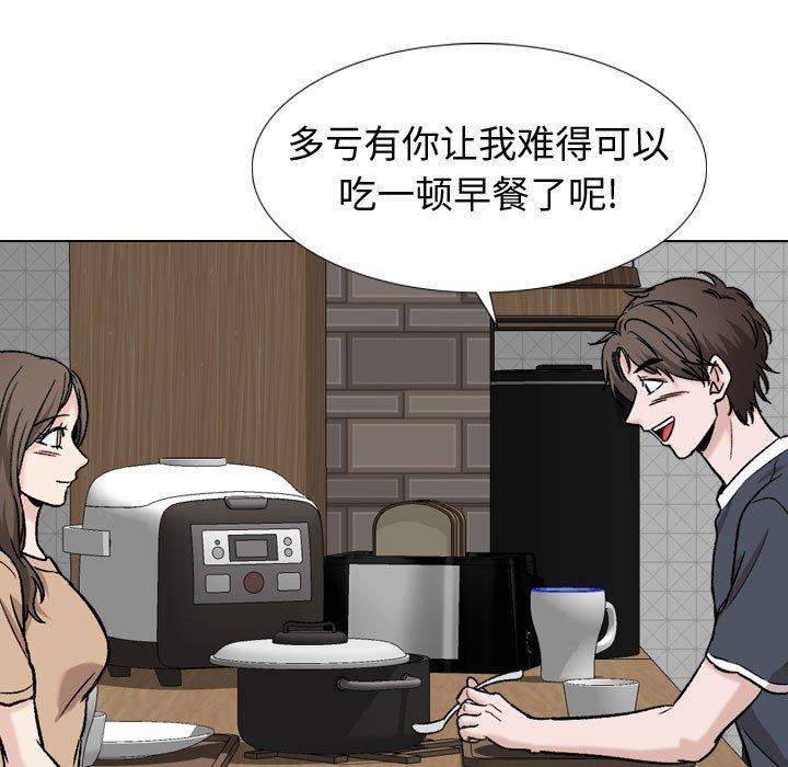 挚友 第 16 话 第38页