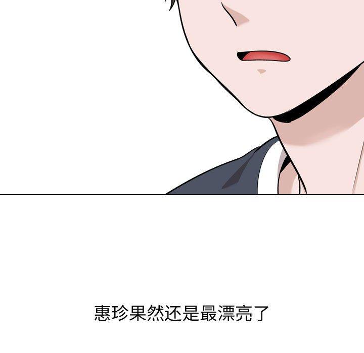 挚友 第 16 话 第23页