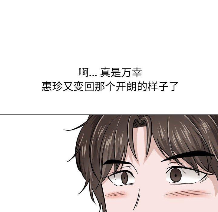 挚友 第 16 话 第22页