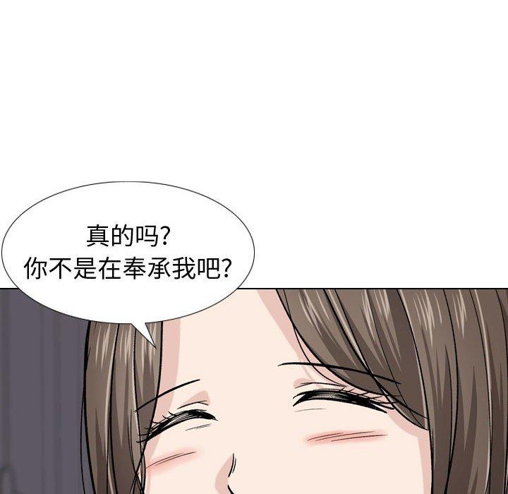 挚友 第 16 话 第43页