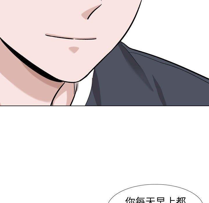 挚友 第 16 话 第48页
