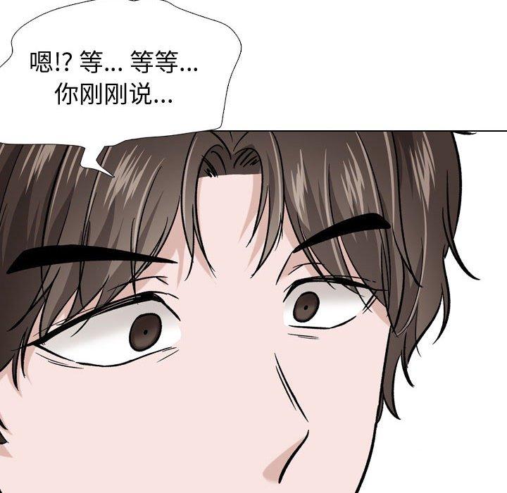 挚友 第 16 话 第63页