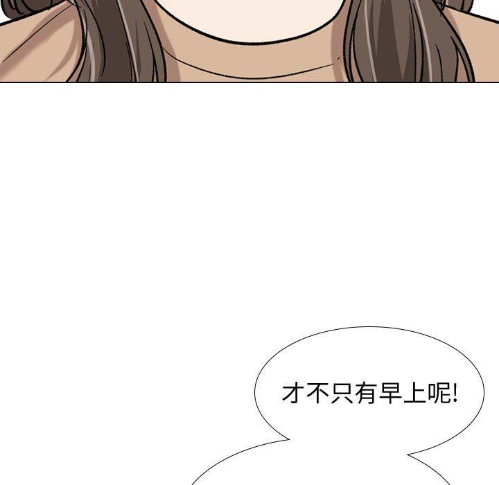 挚友 第 16 话 第50页