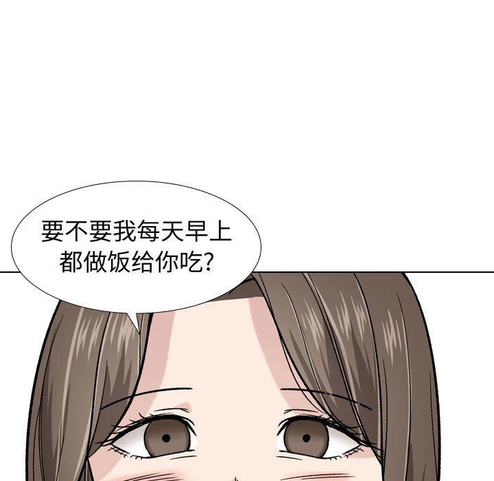挚友 第 16 话 第56页