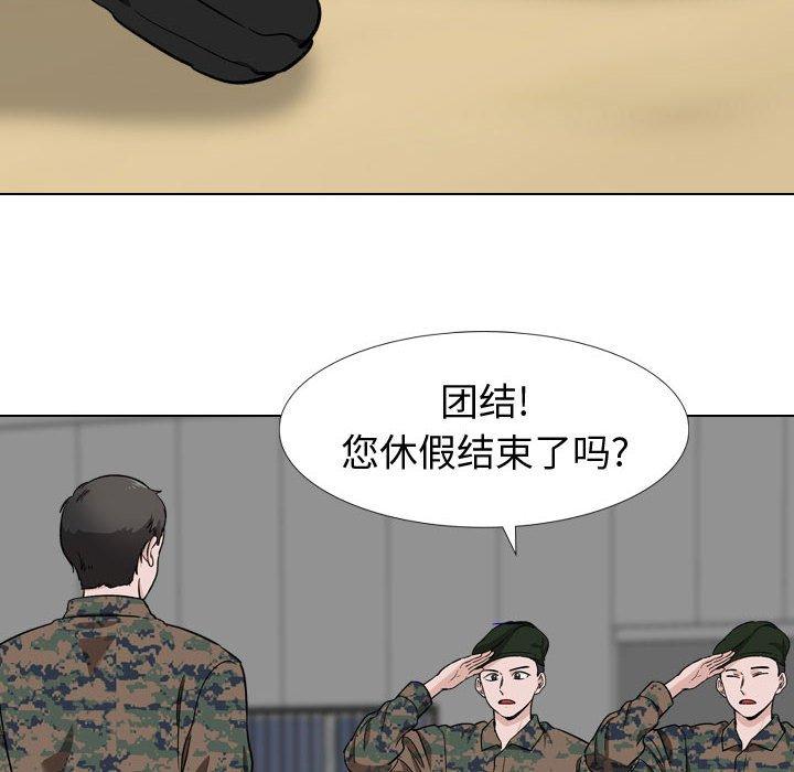 挚友 第 16 话 第73页