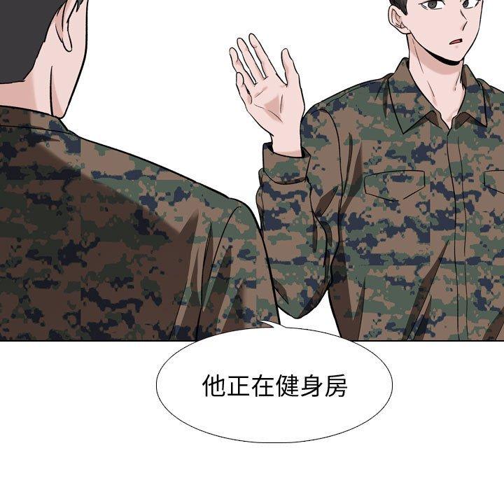 挚友 第 16 话 第76页