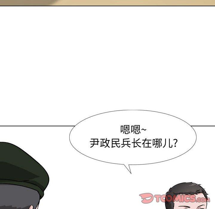 挚友 第 16 话 第75页