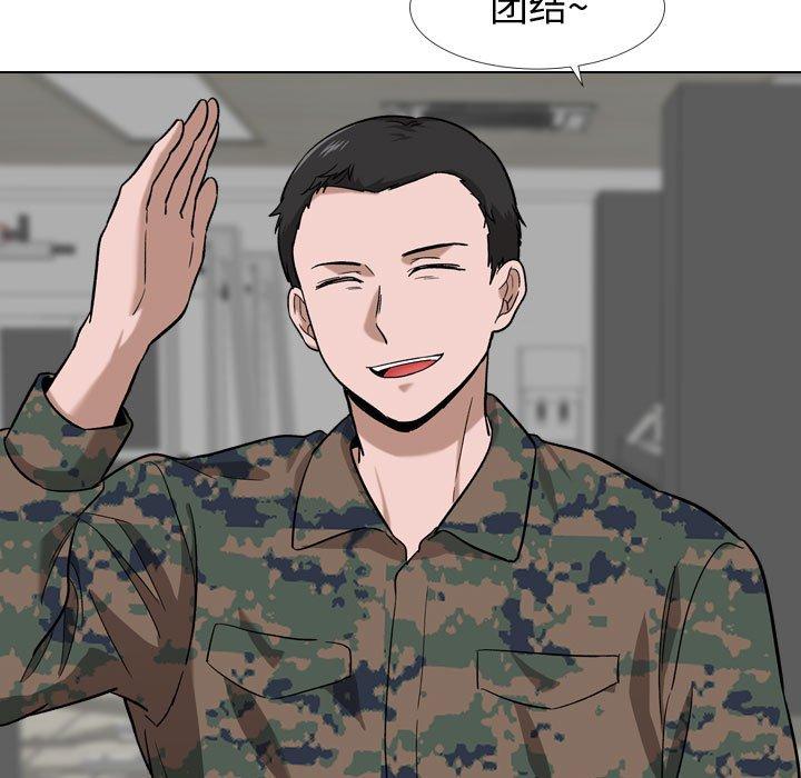 挚友 第 16 话 第90页