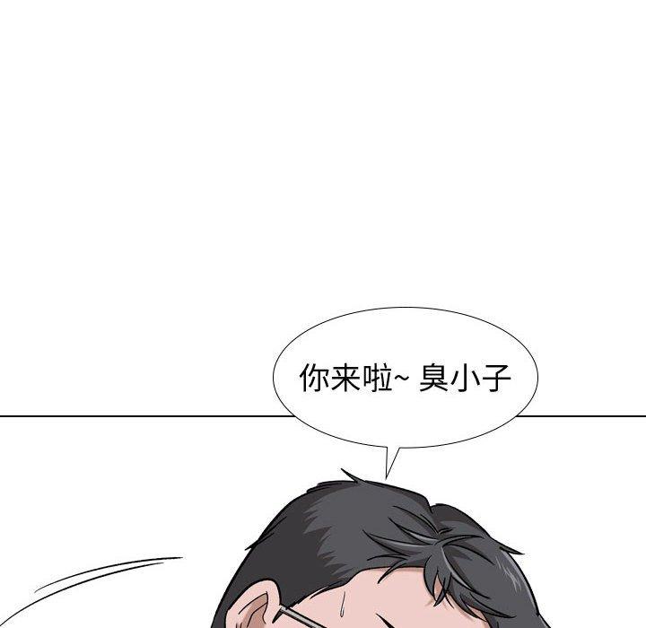 挚友 第 16 话 第93页