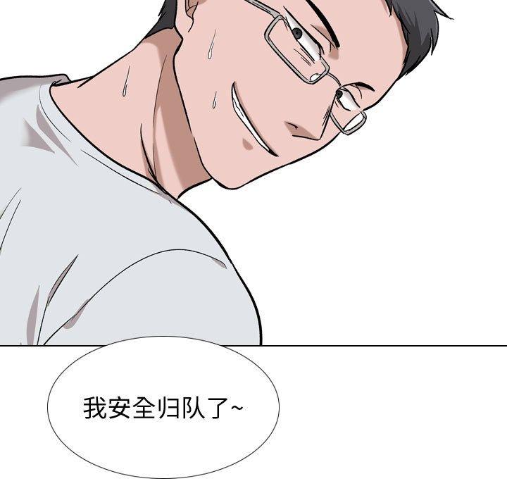 挚友 第 16 话 第94页