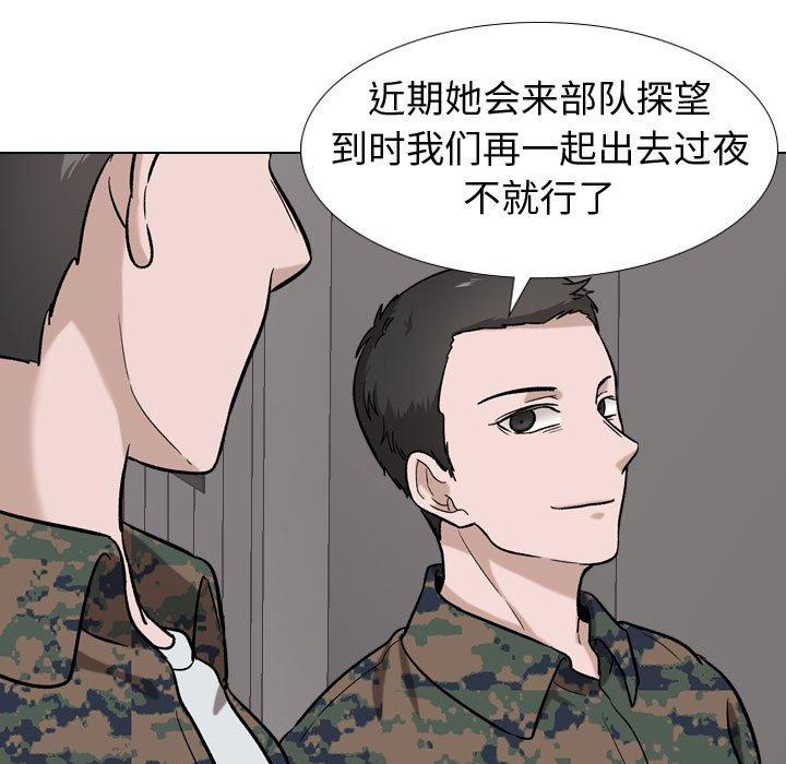 挚友 第 16 话 第106页