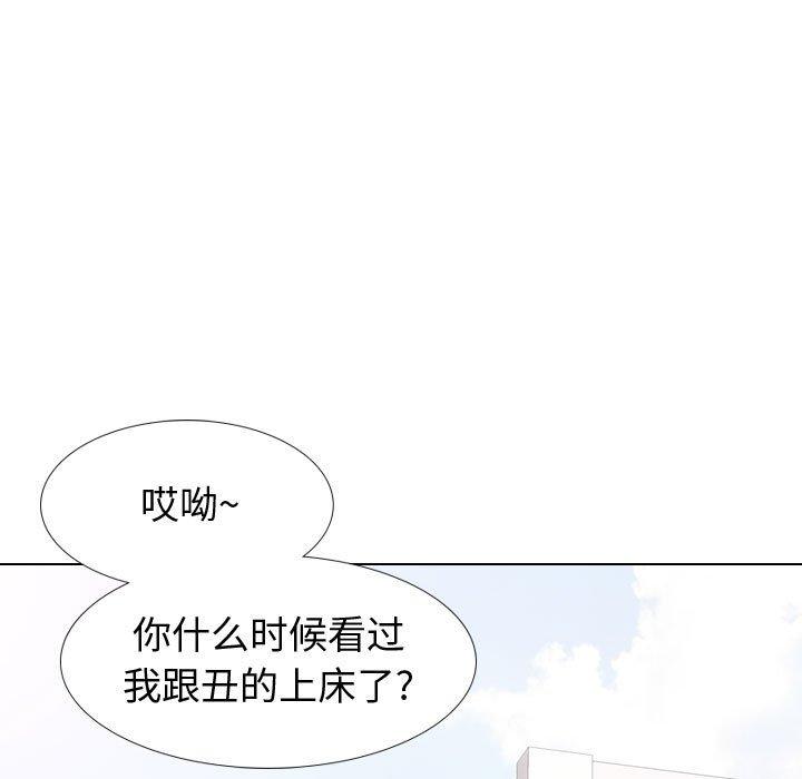 挚友 第 16 话 第110页