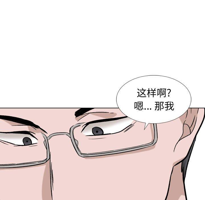 挚友 第 16 话 第116页