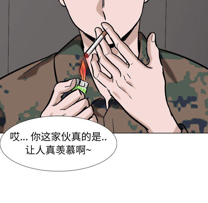 挚友 第 16 话 第103页